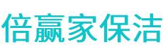 泰宁县保洁公司